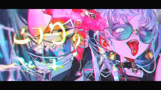 CH4NGE(cover) / 菜花