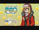 【FGOコラボ】マンガで分かる！Fate/Grand Order×Fate/Grand Orderコラボレーションイベント「連続活劇神話 ミシシッピ･ミササイザーズ」紹介ムービー