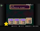 部長の MOTHER2 ギーグの逆襲【実況プレイ】その36