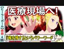 【ヒーラーガール４話感想】キャラの深掘りとして歴史に残したい！ミュージカルも圧倒的ボリューム！
