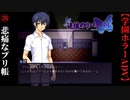 #28　悲痛なプリクラ帳【追懐のリバイバル-the sense of reincarnation-】