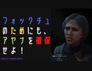【ゴーストリコン ブレイクポイント】アヤナを確保せよ！