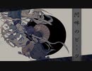 【UTAUカバー】阿吽のビーツ【みかぼし(UTAU)】