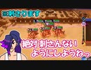 【英傑大戦】絶対刺さらないでね！絶対だよ！！正八位上#11【反省実況】