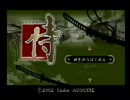 【テスト2】侍　宿場編その2【実況プレイ】