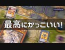 #19 【儀式召喚】とにかくかっこいい！　ドラグマ影霊衣【遊戯王マスターデュエル】