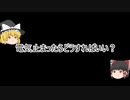電気止まった（止まる予定の）人に見て欲しい動画【ゆっくり解説】