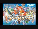 [GBA]リトルバスターQ FULL SOUND TRACK