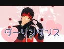 【MMDワートリ】ダーリンダンス【隠岐孝二】