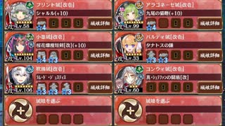 【字幕有】ヘルの遊戯場 ニヴルヘイム 三層 15審【城プロRE 平均Lv77】