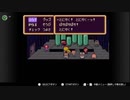 部長の MOTHER2 ギーグの逆襲【実況プレイ】その38