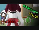 絵を描くのだ【211日目】