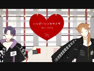 【にじさんじMMD】ハッピーシンセサイザ【†咎人†】