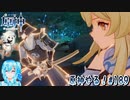 【実況】原神やる！【189】