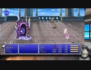 FF5　ピクセルリマスターしたよ_21　バリアの塔＿アトモス戦