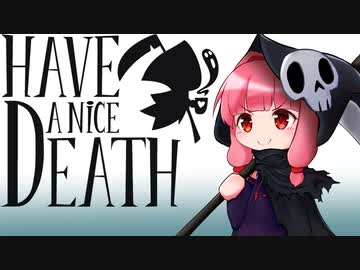 【Have a Nice Death】 “意識他界系社長・琴葉茜”の『死神流 業務改善メソッド』【VOICEROID実況】