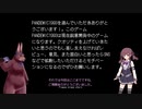 【夏色花梨実況プレイ】熊と花梨のPANDEMIC1993【単発】