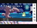 【ポケモン剣盾】S29ひびのポケモン　悪霊統一part28【デスバーン】