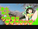 京町セイカのクロモリサイクリング