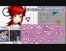 巧妙な手口でリスナーの目を画面に誘導するドーラ様