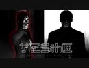 【シルバー事件25区】 Correctness #07 「black out」【実況】
