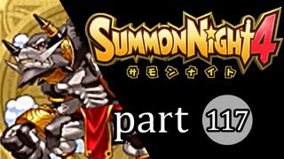 【サモンナイト4】絆の共界線 part117