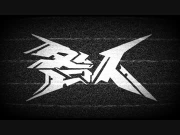 咎人4周年記念合作