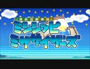 【Fate/Grand Order】連続活劇神話 ミシシッピ・ミササイザーズ プロローグ