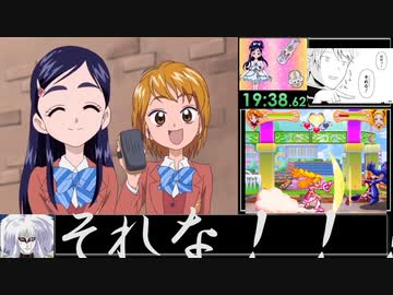 【全年齢RTA】ふたりはプリキュア Max Heart DANZEN! DSでプリキュア 力を合わせて大バトル!! 48分42秒89 part2/3【ゆっくり実況】