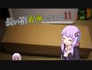 新しい子お迎えしました!!