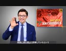 ファイザー社、自然免疫の有効性を知っていた（さんざん人様を馬鹿にしてたワクチン信者や陰謀論ガ―の方がよっぽどオカルトでギャグ的存在だと分かる動画、まー勝馬尻馬野次馬の権威主義者は次のネタに逃げるかな）