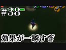 ホバーブーツのやる気のなさよ【ゼルダの伝説 時のオカリナ】#38
