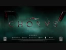 CHORUS (コーラス) トレーラー集