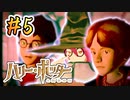 ＃5 ホグワーツに入学しました【ハリー・ポッターと賢者の石】／赤紫