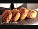 【コロッケ】基本のコロッケの作り方 | ASMR