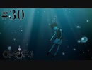【実況】ヒーロー登場！！【OMORI】#30