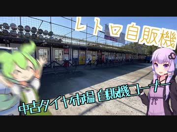 ずんだもん相模原に行くんだもん