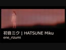 初音ミクオリジナル曲 _