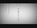 【全身全霊、原キーで。】命に嫌われている。 歌ってみた / あらいと