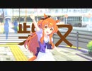 柴マヤ（蜜柑）