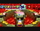 歴代マリオパーティを１人で遊びつくす！【マリオパーティ３】＃４９