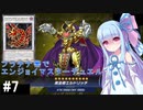 【遊戯王マスターデュエル】プラチナ帯でエンジョイマスターデュエル#7【VOICEROID実況】