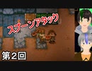 【Core keeper】穴掘りクラフト侍 第2回【実況】