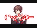やーん！( ´•̥×•̥` ) 歌ってみた あれとくん