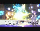 [CRYSTAR]ゆかりさんの辺獄物語part3[VOICEROID実況]