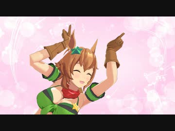 【MMDウマ娘】タイキシャトルのごーまいうぇい！