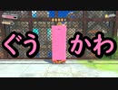 【星のカービィ】２０代後半ホイホイの兄弟実況　part4 【ディスカバリー】