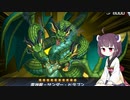 【遊戯王マスターデュエル】きりたん龍－サンダー・ドラゴン【東北きりたん実況プレイ】