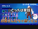 アルバイト先を炎上させてしまいました…w/シバエリ【フォートナイト/Fortnite】