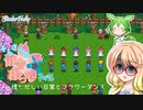 【Stardew Valley】そらさんの田舎暮らし　part6【VOICEROID実況】
